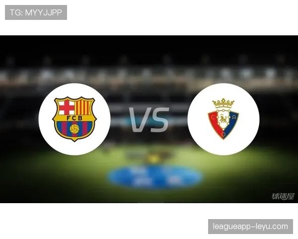 奥萨苏纳公布未来发展规划,聚焦提升球队竞争力与球迷体验