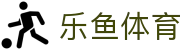leyu·乐鱼体育官方网站 - APP下载