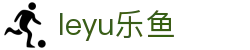 leyu乐鱼下载 - 联赛资讯模块升级 | 覆盖主流赛事赛程新闻